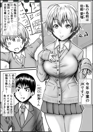 [Numa] 単位足りないから特別補習を受けた結果 Fhentai - Page 2