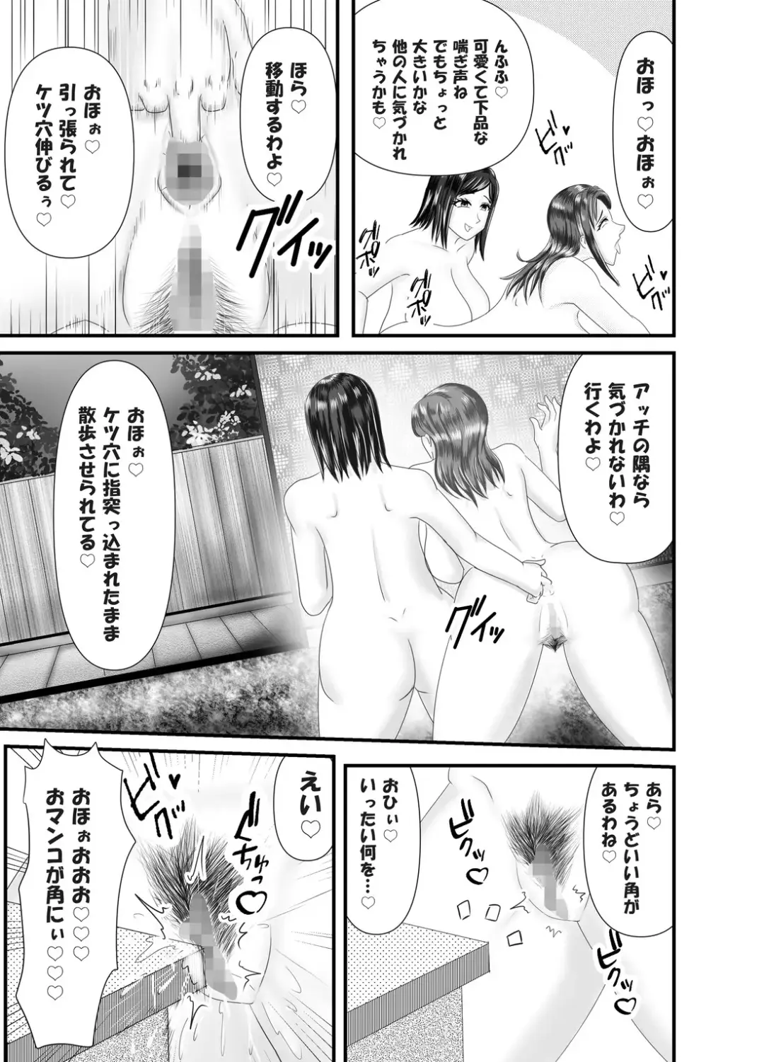 Hitoritabi no Jukujo no Anal wo Nerau Jukujo Les-shi Fhentai - Page 7