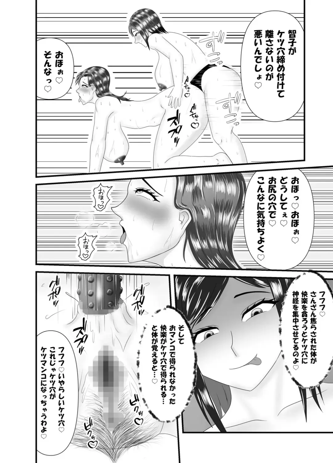 Hitoritabi no Jukujo no Anal wo Nerau Jukujo Les-shi Fhentai - Page 26