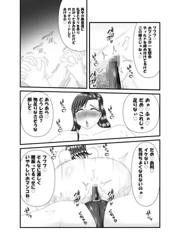 Hitoritabi no Jukujo no Anal wo Nerau Jukujo Les-shi Fhentai - Page 22