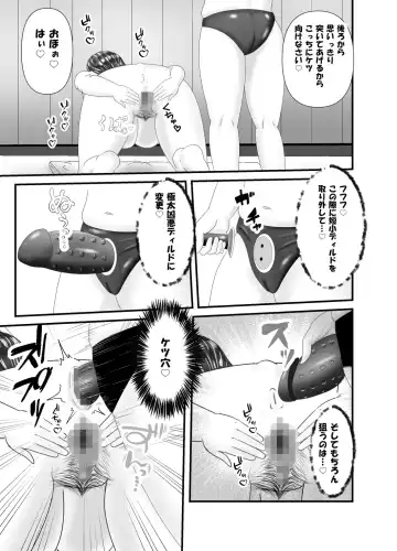 Hitoritabi no Jukujo no Anal wo Nerau Jukujo Les-shi Fhentai - Page 23
