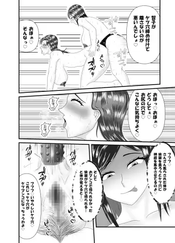 Hitoritabi no Jukujo no Anal wo Nerau Jukujo Les-shi Fhentai - Page 26