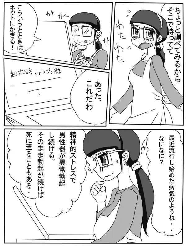 Mama no Seishori Monogatari Fhentai - Page 54