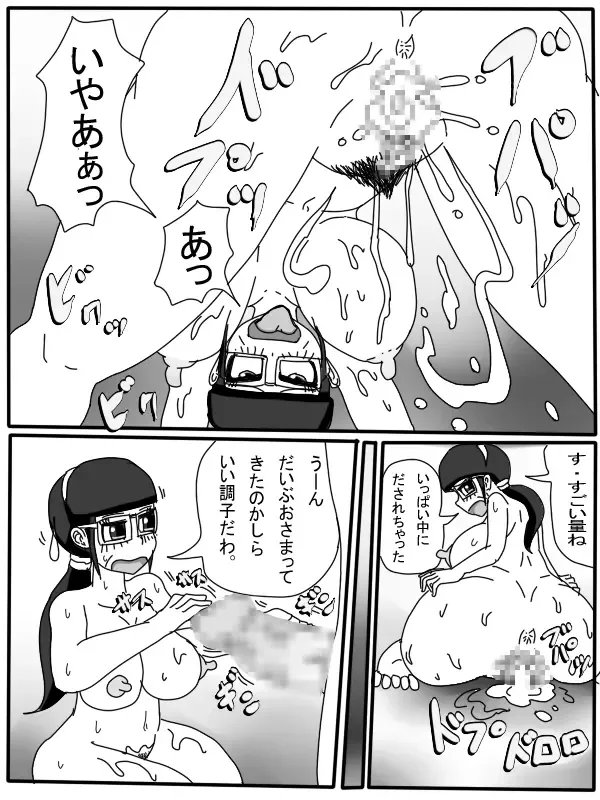 Mama no Seishori Monogatari Fhentai - Page 90