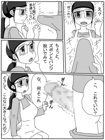 Mama no Seishori Monogatari Fhentai - Page 3