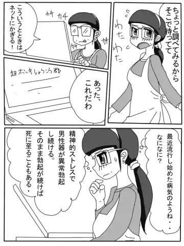 Mama no Seishori Monogatari Fhentai - Page 54