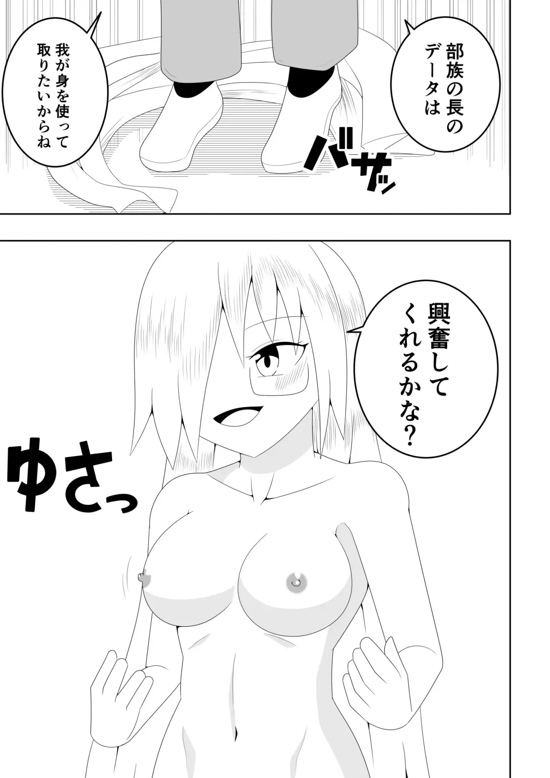 Futanari Buzoku no Shima ~Hakase Hen~ Fhentai - Page 12