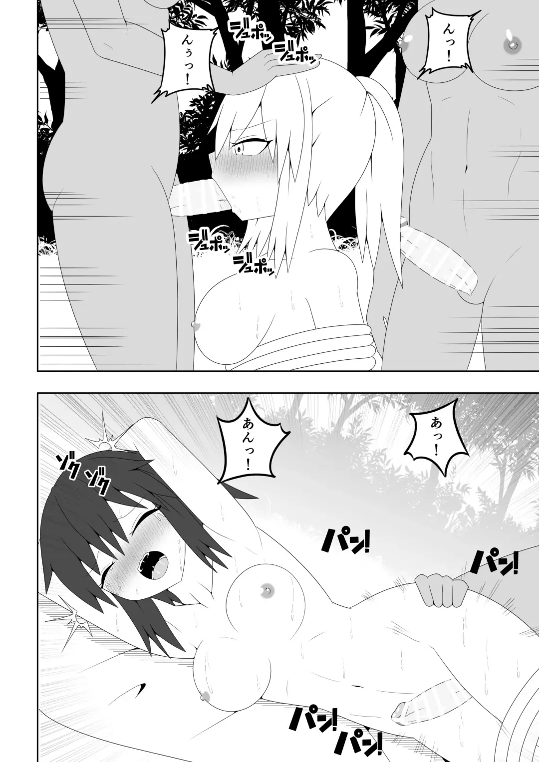 Futanari Buzoku no Shima ~Hakase Hen~ Fhentai - Page 13