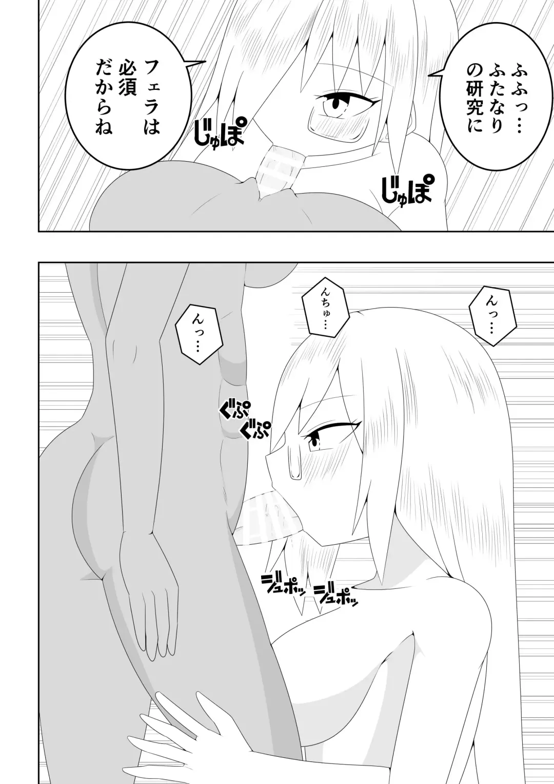 Futanari Buzoku no Shima ~Hakase Hen~ Fhentai - Page 19