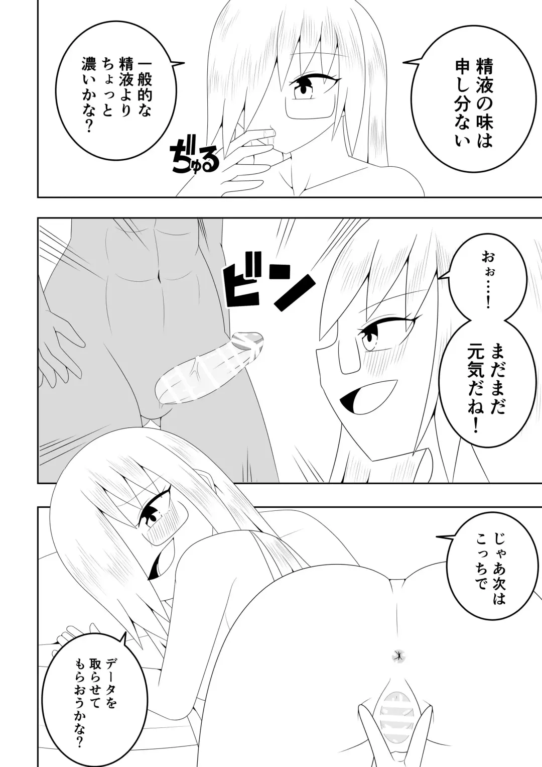 Futanari Buzoku no Shima ~Hakase Hen~ Fhentai - Page 21