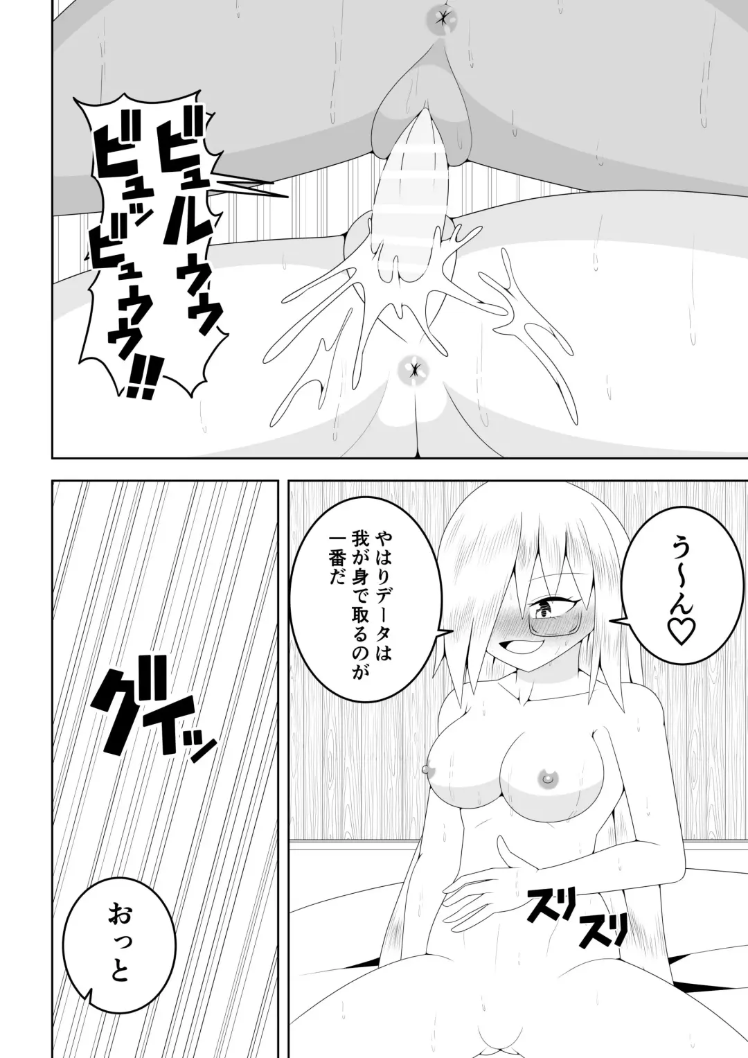 Futanari Buzoku no Shima ~Hakase Hen~ Fhentai - Page 29