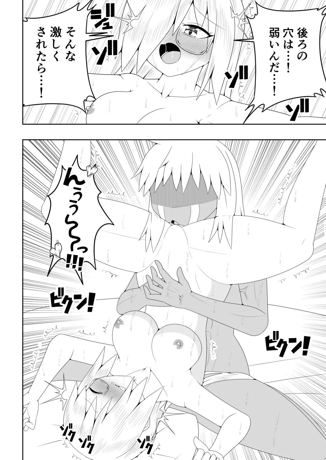 Futanari Buzoku no Shima ~Hakase Hen~ Fhentai - Page 46