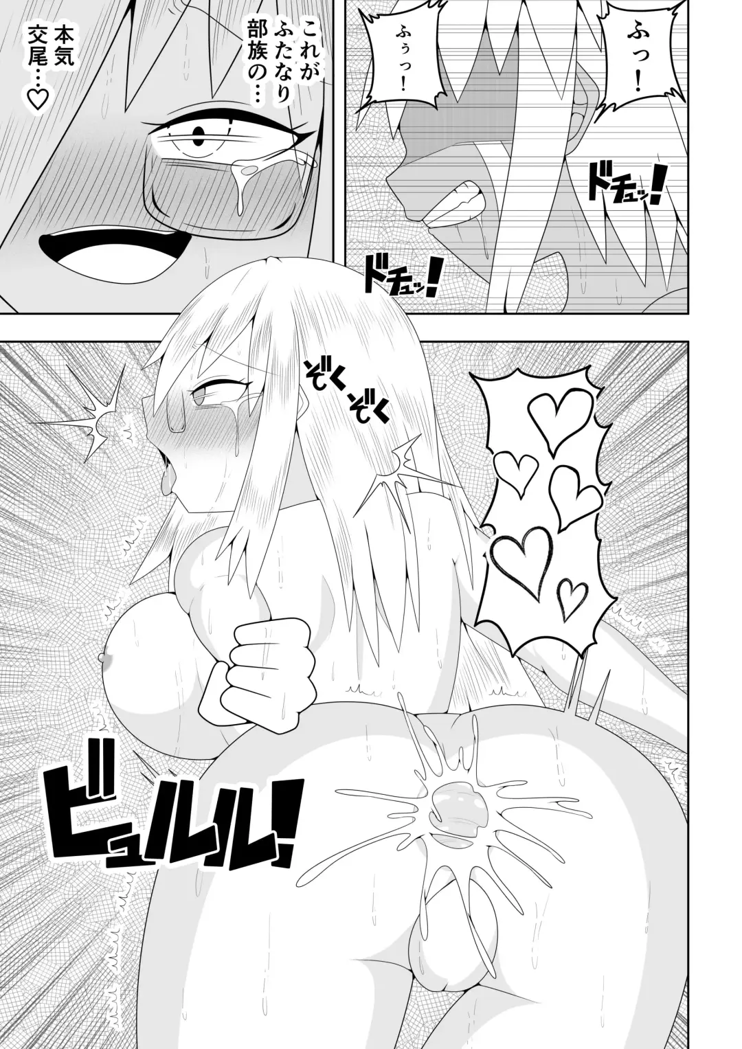 Futanari Buzoku no Shima ~Hakase Hen~ Fhentai - Page 50
