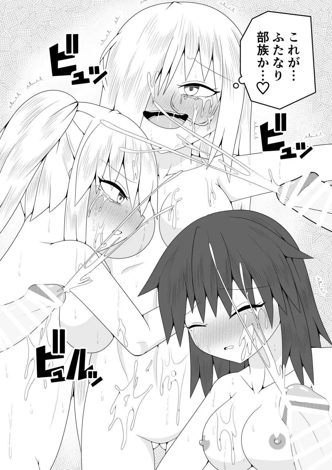 Futanari Buzoku no Shima ~Hakase Hen~ Fhentai - Page 51