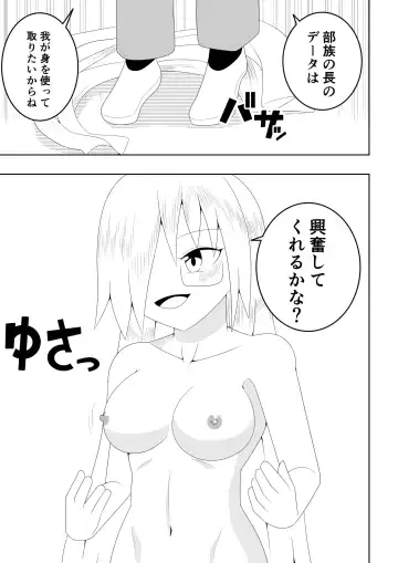 Futanari Buzoku no Shima ~Hakase Hen~ Fhentai - Page 12