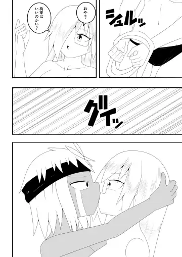 Futanari Buzoku no Shima ~Hakase Hen~ Fhentai - Page 15