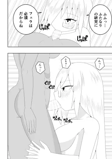 Futanari Buzoku no Shima ~Hakase Hen~ Fhentai - Page 19