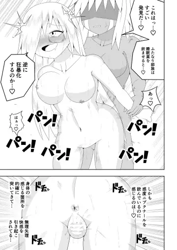 Futanari Buzoku no Shima ~Hakase Hen~ Fhentai - Page 36