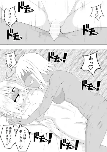 Futanari Buzoku no Shima ~Hakase Hen~ Fhentai - Page 41