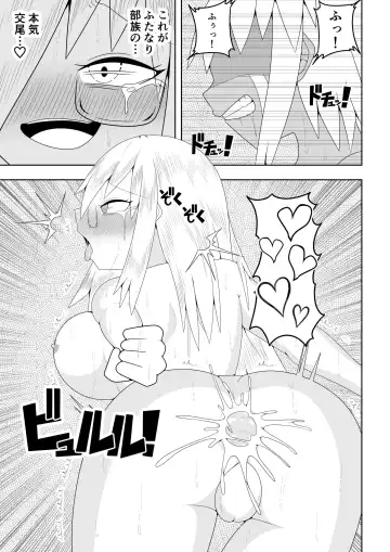 Futanari Buzoku no Shima ~Hakase Hen~ Fhentai - Page 50