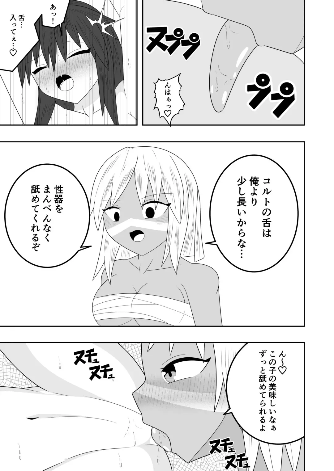 Futanari Buzoku no Shima ~Haruyama Meno Hen~ Fhentai - Page 14