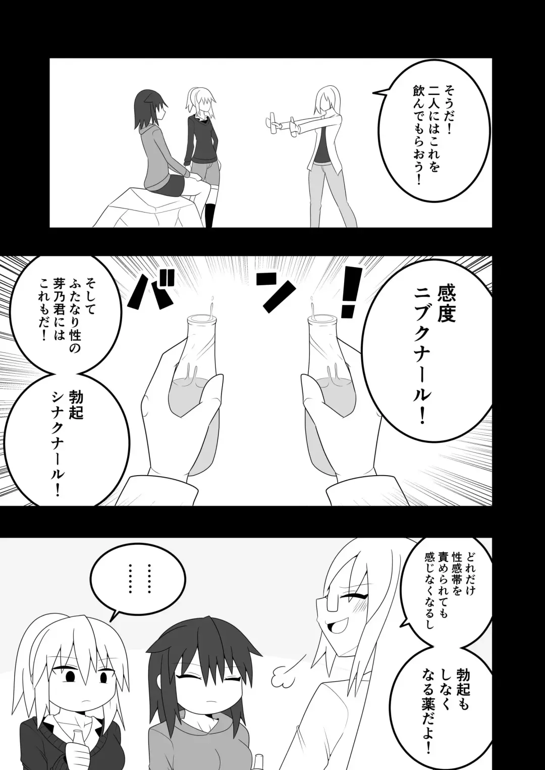 Futanari Buzoku no Shima ~Haruyama Meno Hen~ Fhentai - Page 28