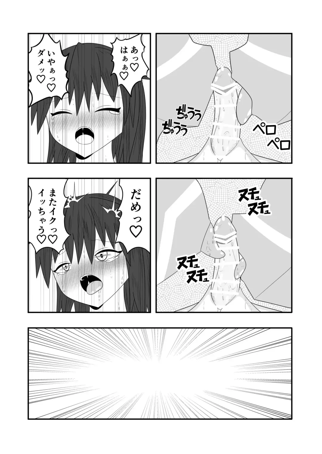 Futanari Buzoku no Shima ~Haruyama Meno Hen~ Fhentai - Page 37