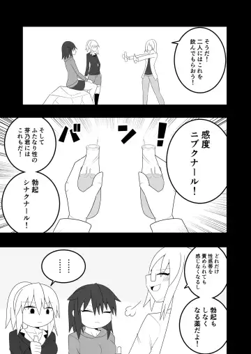 Futanari Buzoku no Shima ~Haruyama Meno Hen~ Fhentai - Page 28