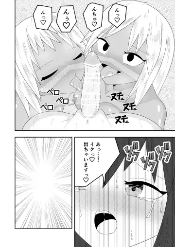 Futanari Buzoku no Shima ~Haruyama Meno Hen~ Fhentai - Page 33