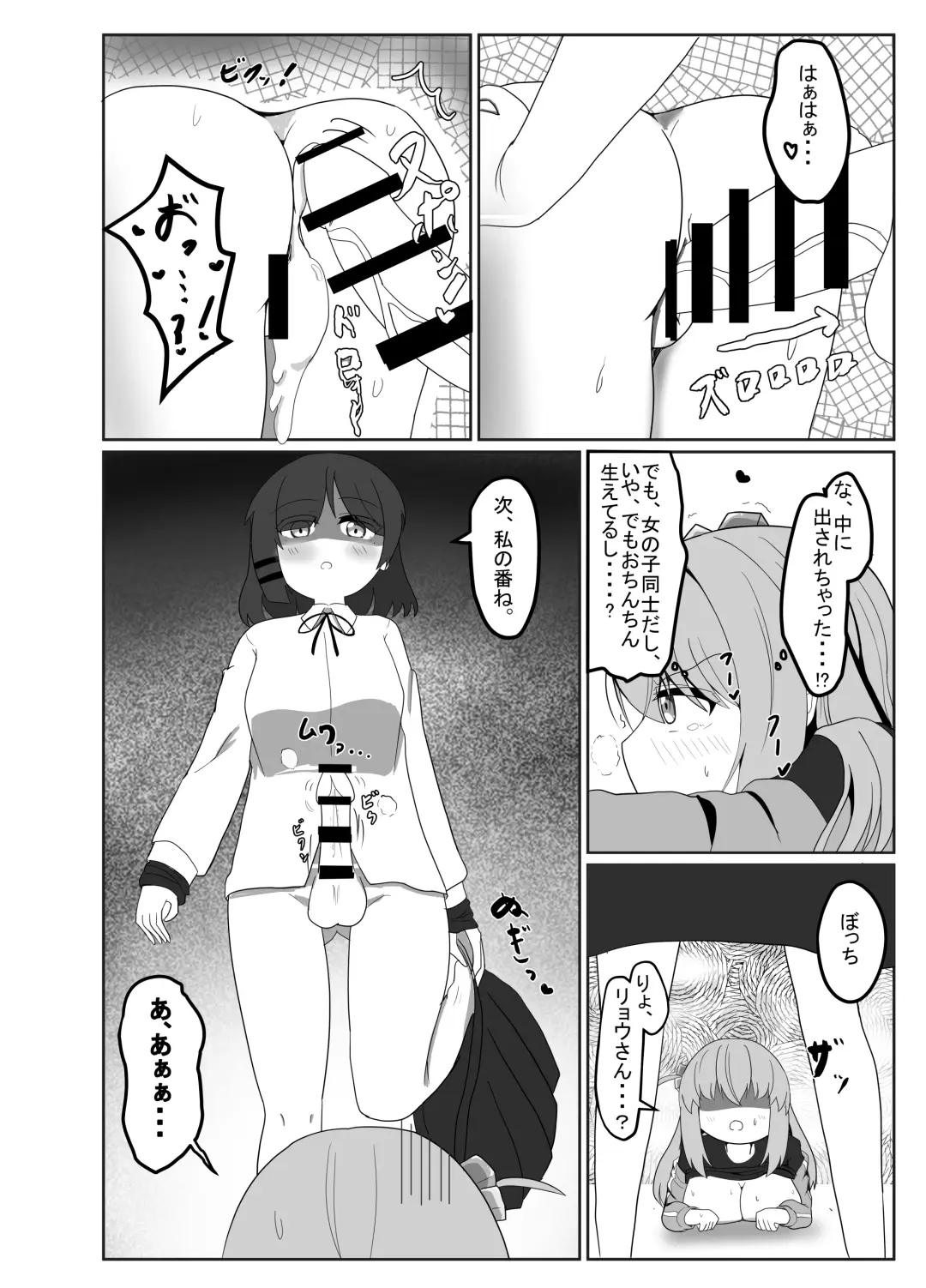 [Ko] Bocchi to Issho! Fhentai - Page 6