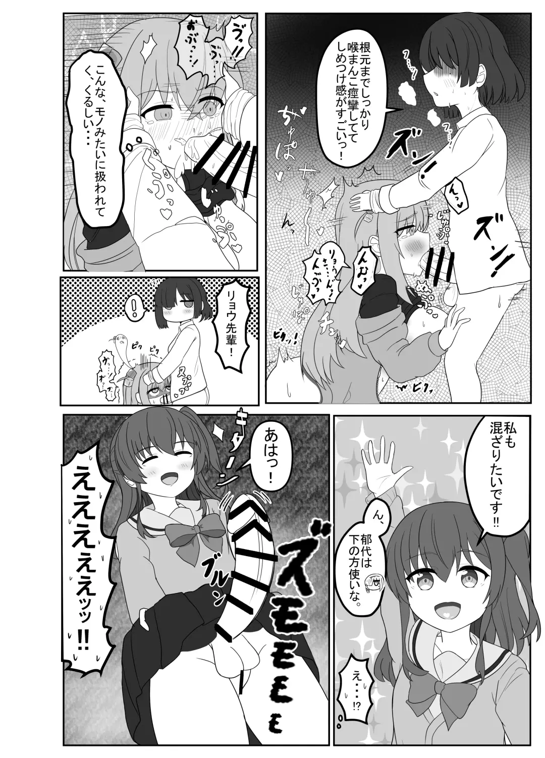 [Ko] Bocchi to Issho! Fhentai - Page 8