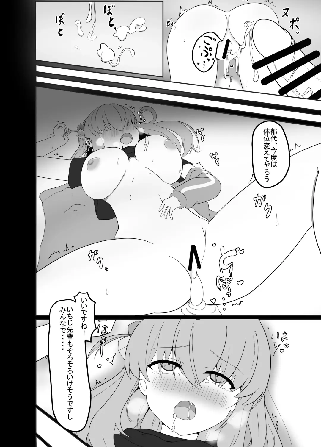 [Ko] Bocchi to Issho! Fhentai - Page 12