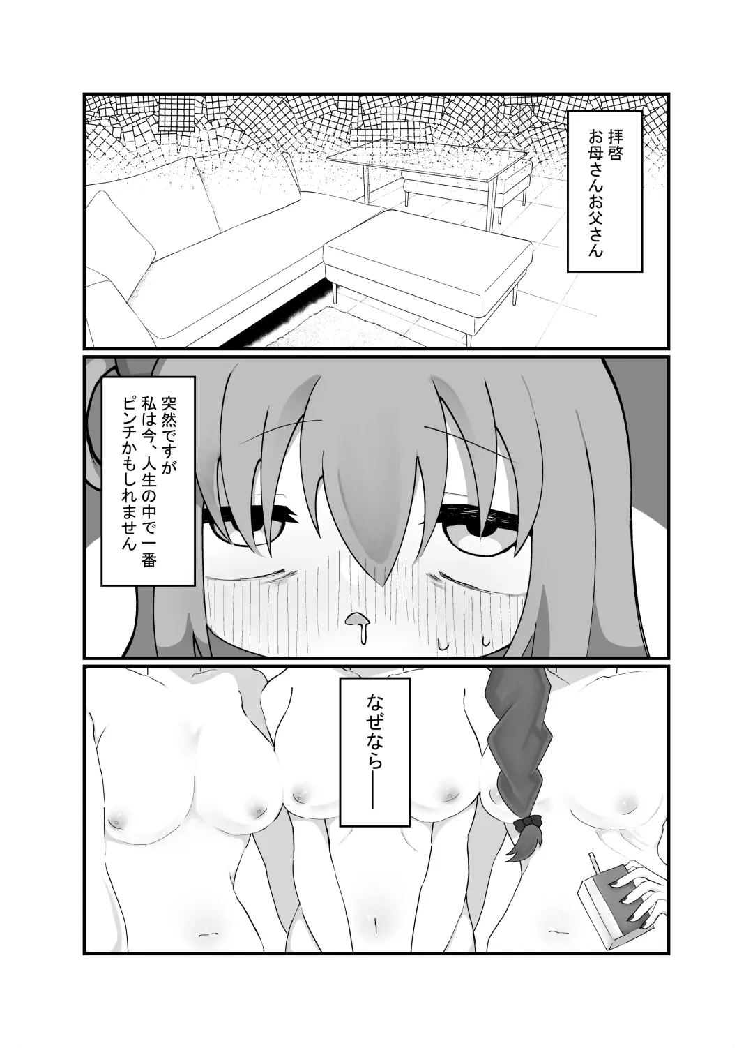 [Ko] Bocchi to Issho! Fhentai - Page 15
