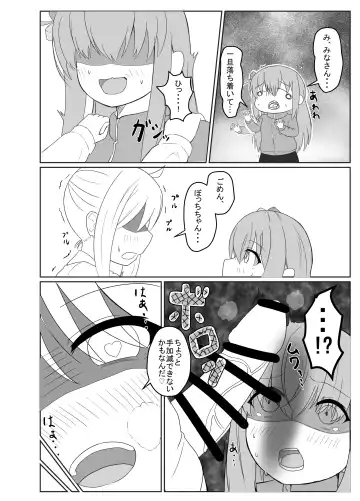 [Ko] Bocchi to Issho! Fhentai - Page 4