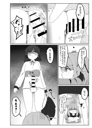 [Ko] Bocchi to Issho! Fhentai - Page 6