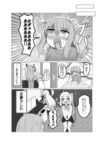 [Ko] Bocchi to Issho! Fhentai - Page 13