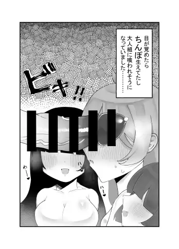 [Ko] Bocchi to Issho! Fhentai - Page 16