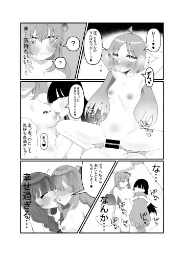 [Ko] Bocchi to Issho! Fhentai - Page 20