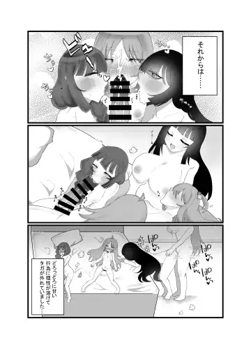 [Ko] Bocchi to Issho! Fhentai - Page 21