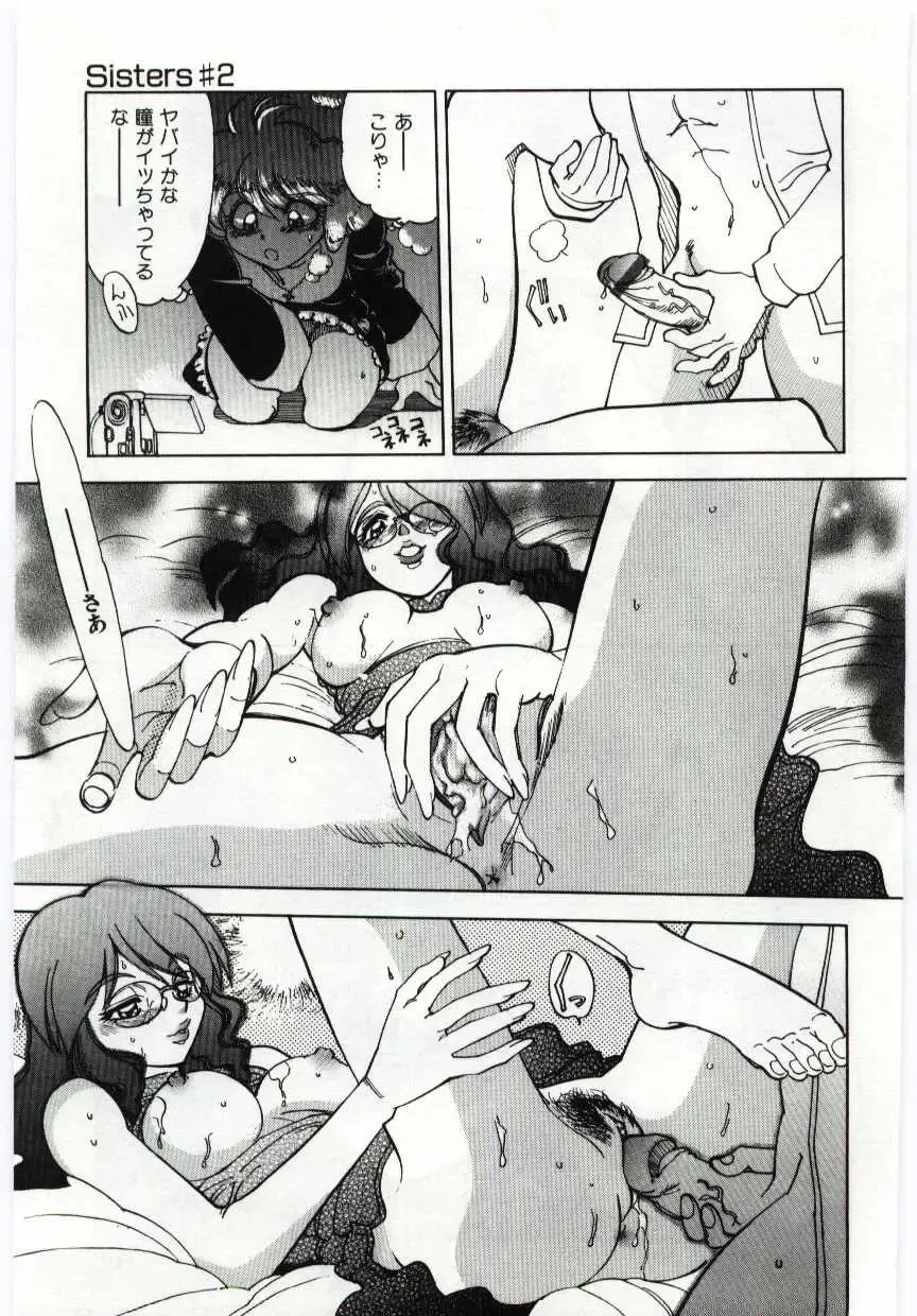 Kanin no le Vol. 6 ~Boshi Ijou Seiai Hen~ Fhentai - Page 114