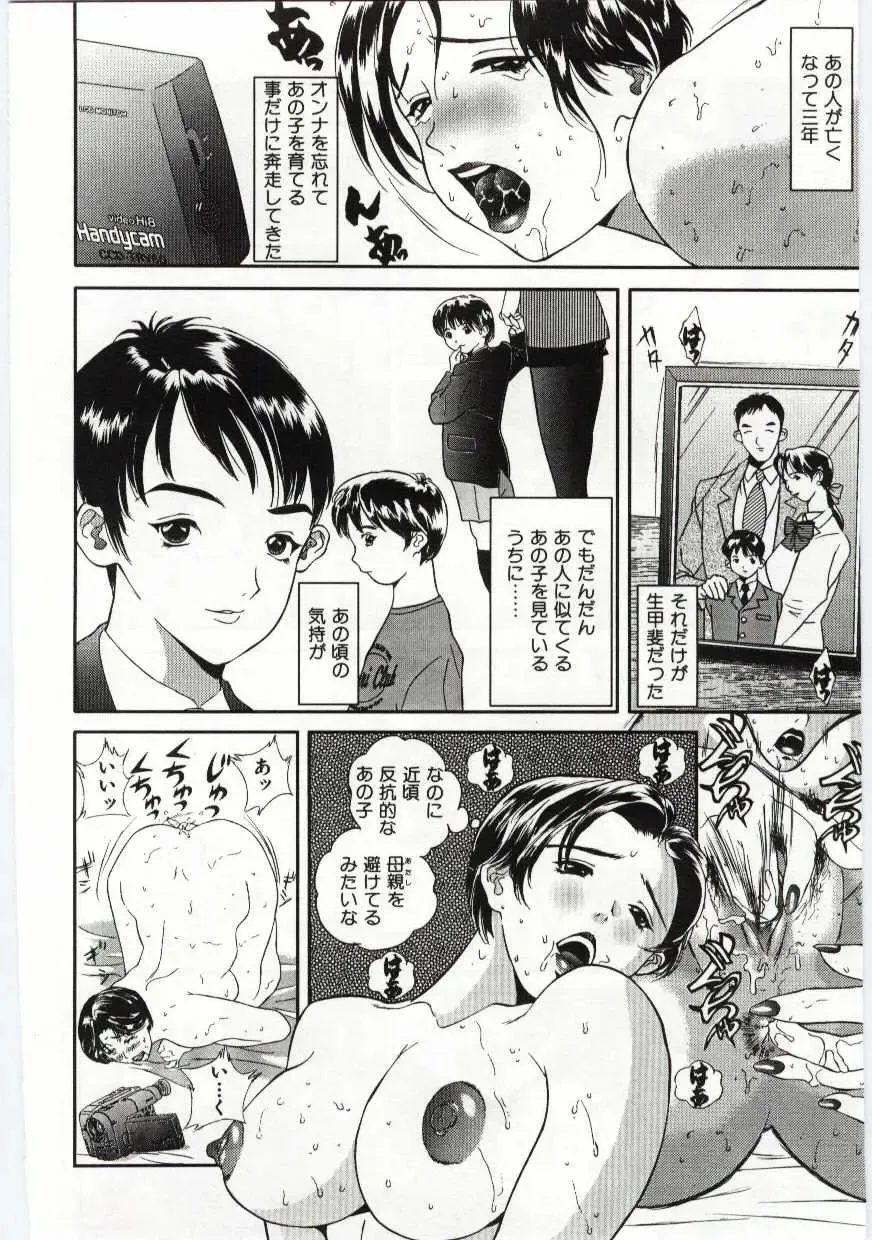 Kanin no le Vol. 6 ~Boshi Ijou Seiai Hen~ Fhentai - Page 125