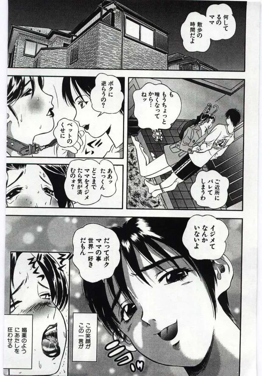 Kanin no le Vol. 6 ~Boshi Ijou Seiai Hen~ Fhentai - Page 142