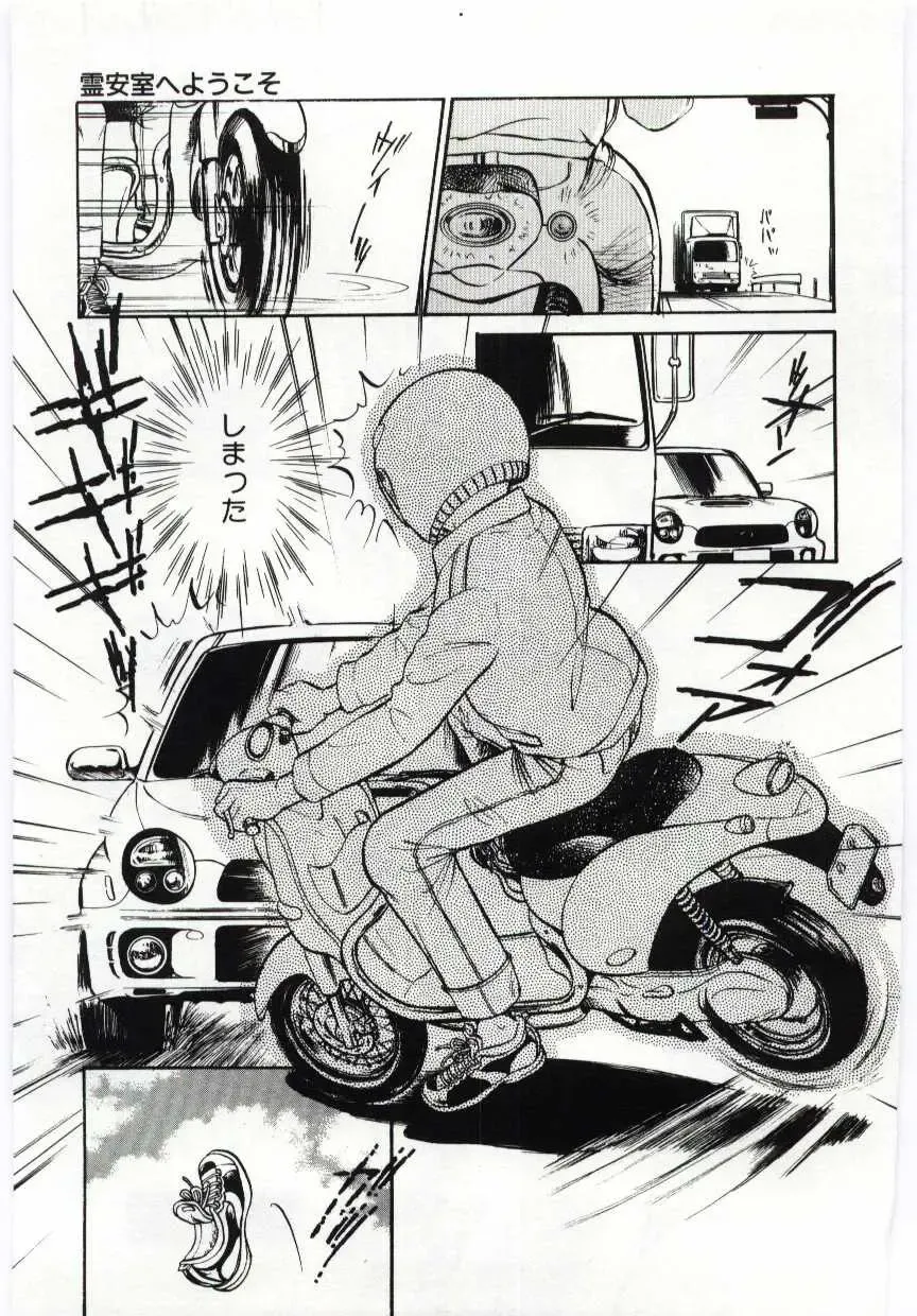 Kanin no le Vol. 6 ~Boshi Ijou Seiai Hen~ Fhentai - Page 144