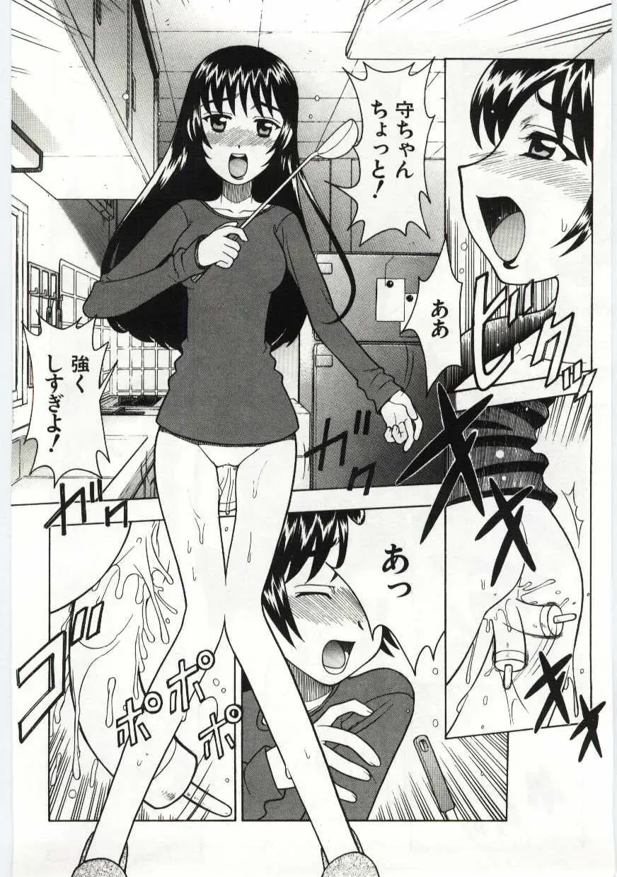 Kanin no le Vol. 6 ~Boshi Ijou Seiai Hen~ Fhentai - Page 165