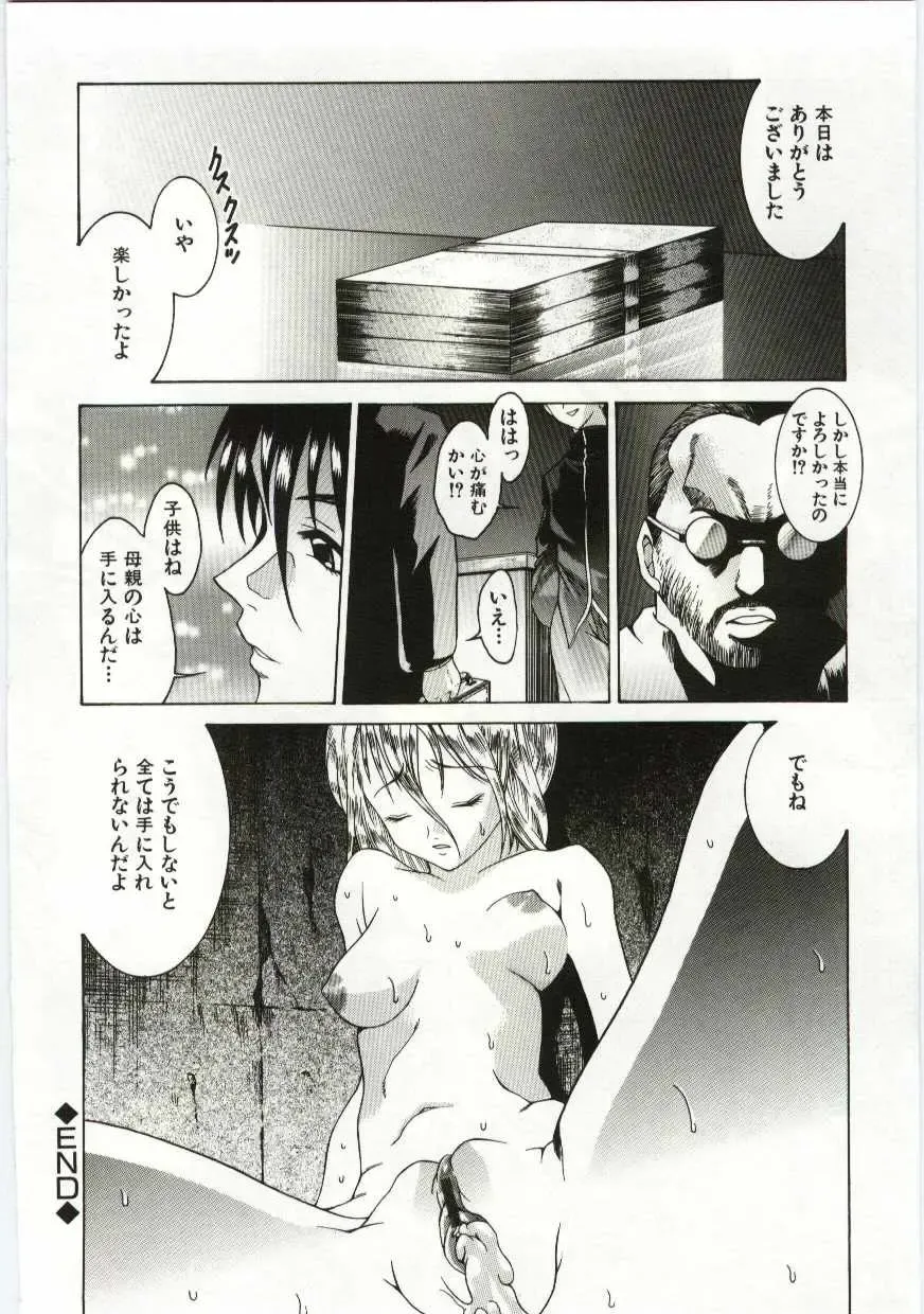 Kanin no le Vol. 6 ~Boshi Ijou Seiai Hen~ Fhentai - Page 23