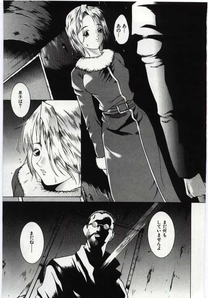 Kanin no le Vol. 6 ~Boshi Ijou Seiai Hen~ Fhentai - Page 6