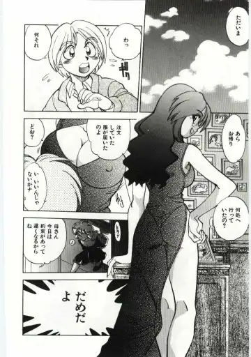 Kanin no le Vol. 6 ~Boshi Ijou Seiai Hen~ Fhentai - Page 107