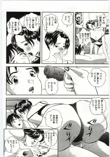 Kanin no le Vol. 6 ~Boshi Ijou Seiai Hen~ Fhentai - Page 129