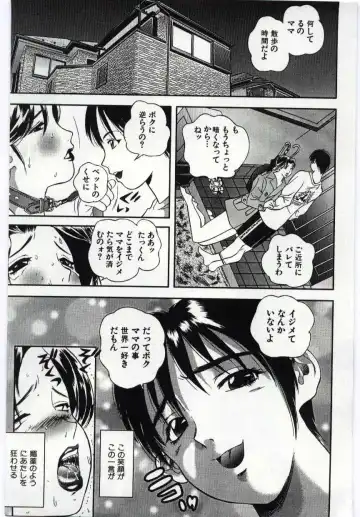 Kanin no le Vol. 6 ~Boshi Ijou Seiai Hen~ Fhentai - Page 142