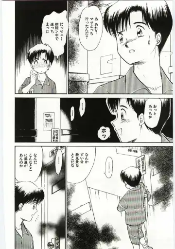 Kanin no le Vol. 6 ~Boshi Ijou Seiai Hen~ Fhentai - Page 149